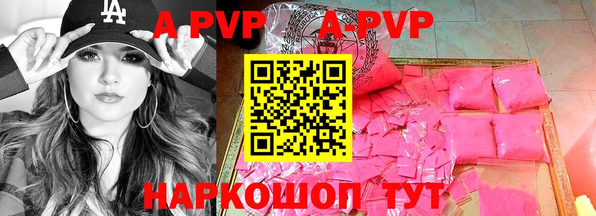 Альфа ПВП Crystall  Альфа ПВП  Сухой Лог  А ПВП VHQ  A PVP Crystall  Вход с VPN 