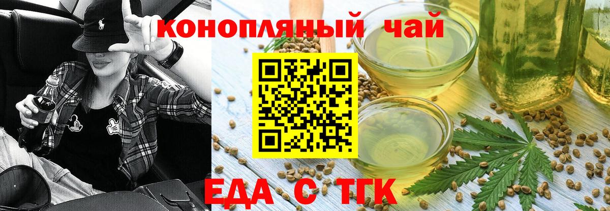 Сухой Лог  Еда ТГК марихуана  Вход с VPN 
