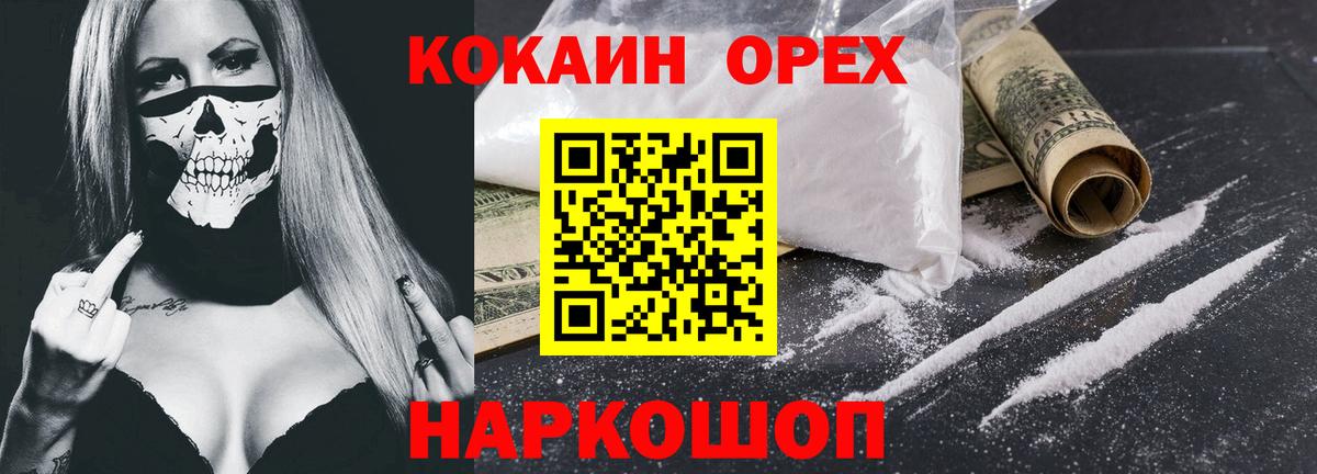 Cocaine  КОКАИН Колумбийский  Вход с VPN  Сухой Лог  КОКАИН VHQ 
