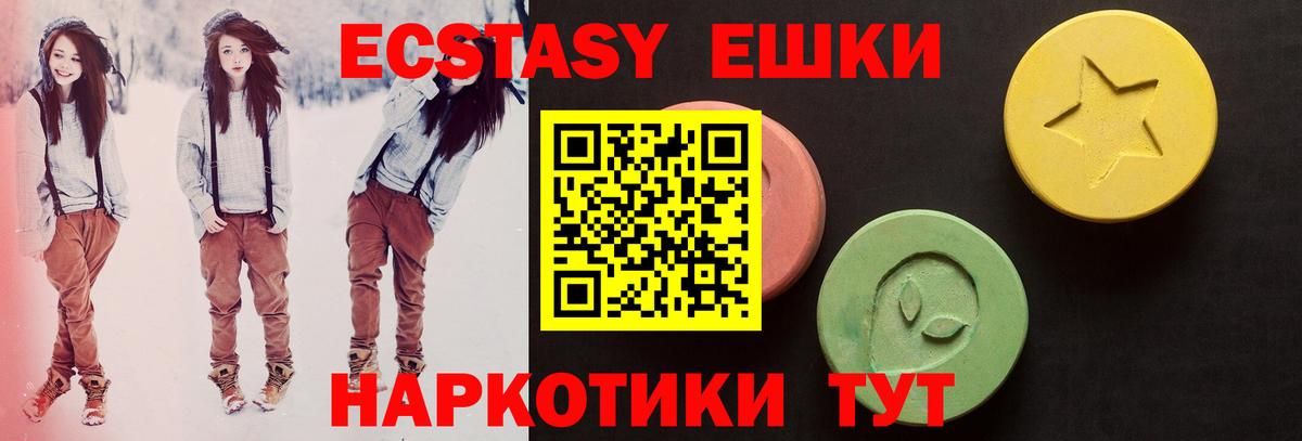Экстази Cube  Ecstasy  Сухой Лог  ЭКСТАЗИ louis Vuitton  Вход с VPN 