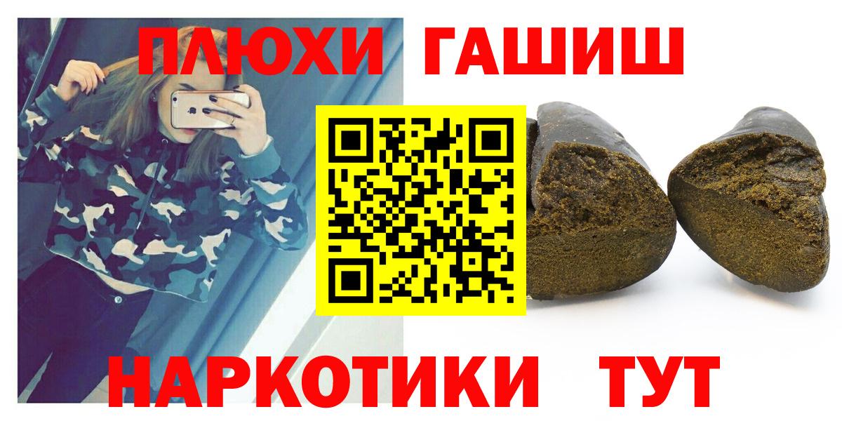 Гашиш хэш  Вход с VPN  ГАШИШ гашик  Сухой Лог 