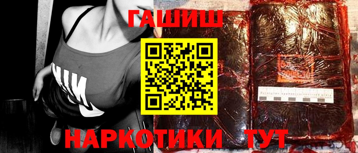 ГАШИШ ice o lator Сухой Лог