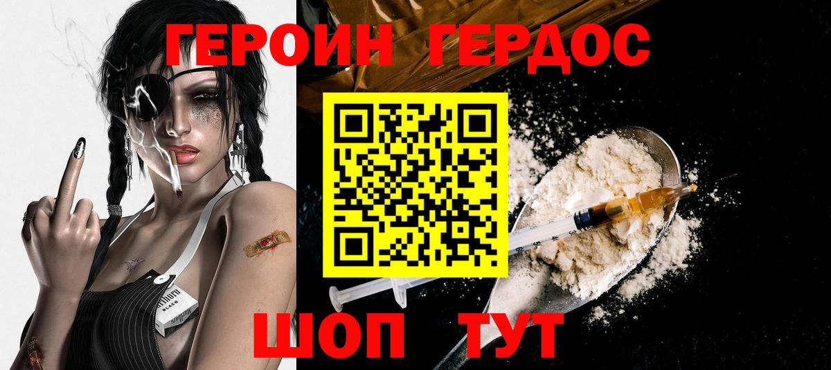 Героин VHQ  Вход с VPN  Сухой Лог 