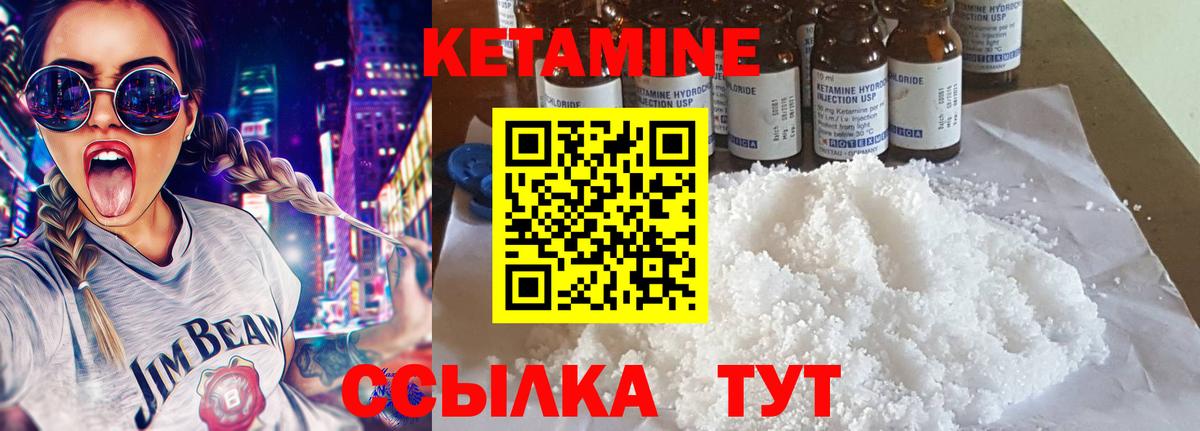 Кетамин ketamine  Вход с VPN  Сухой Лог  КЕТАМИН ketamine 