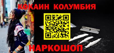кокаин Нальчик
