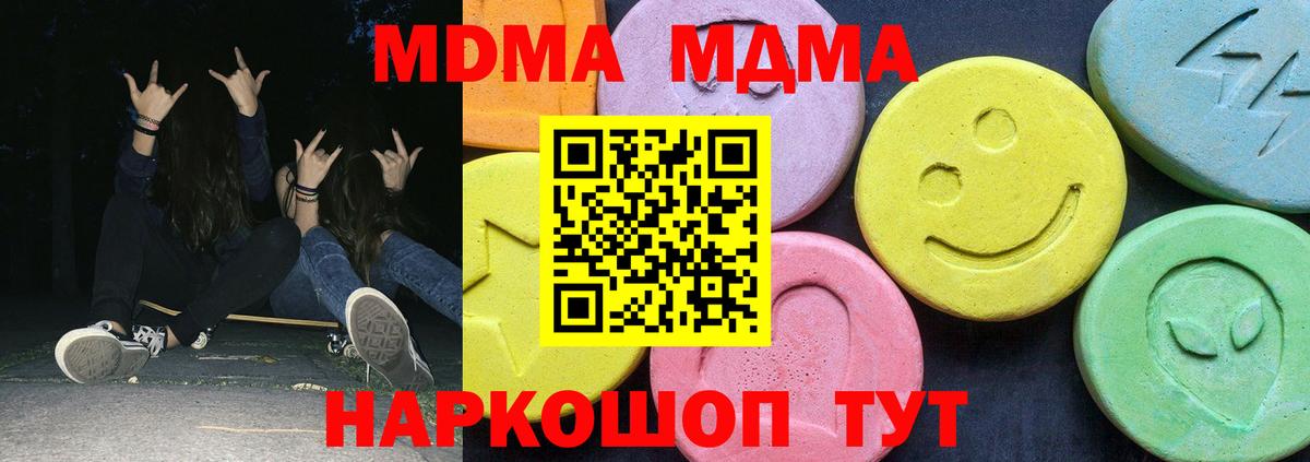 MDMA молли  Вход с VPN  Сухой Лог  МДМА  MDMA молли 