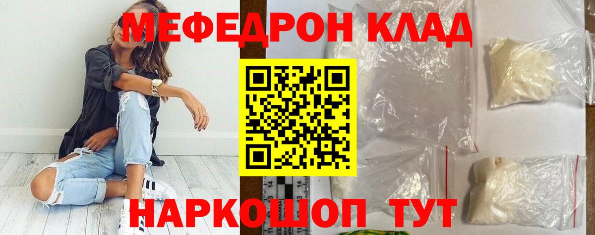 Меф мяу мяу мука Сухой Лог