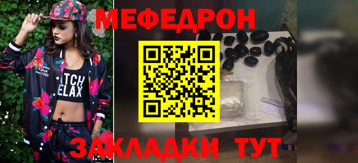 Сухой Лог  МЯУ-МЯУ кристаллы  даркнет сайт  МЕФ  Вход с VPN  Меф mephedrone  МЕФ 