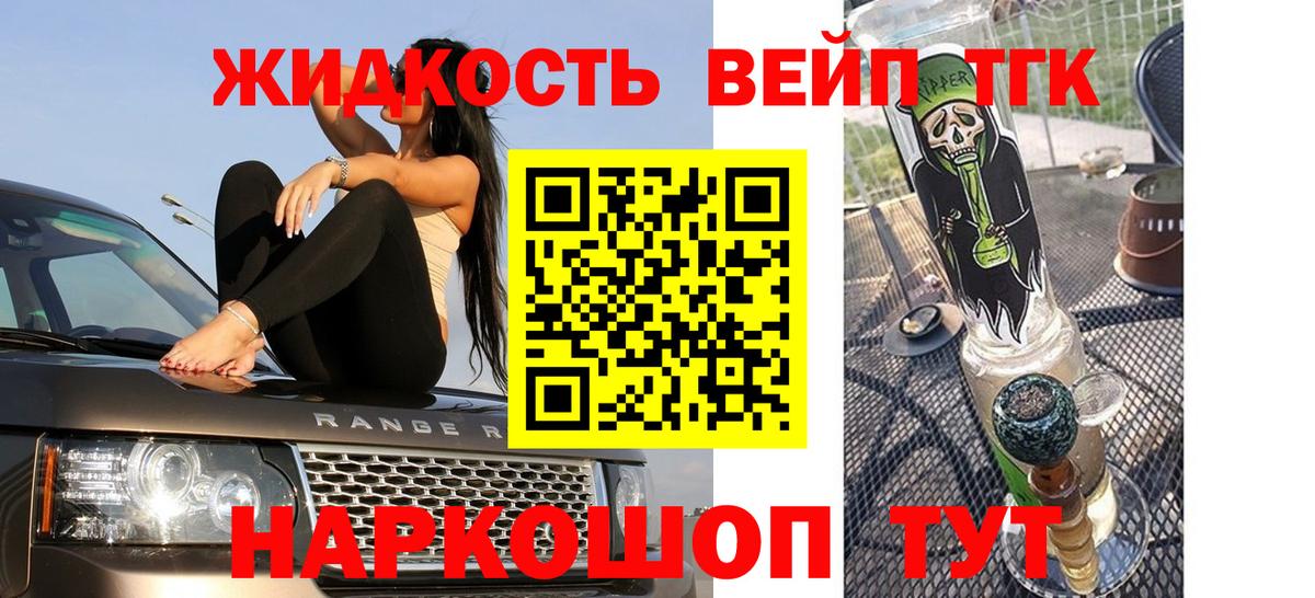 Сухой Лог  Дистиллят ТГК жижа  Вход с VPN  ТГК вейп 