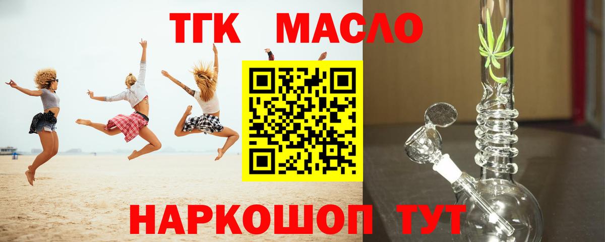 ТГК вейп Сухой Лог