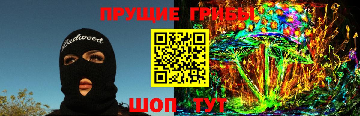 Галлюциногенные грибы Magic Shrooms Сухой Лог
